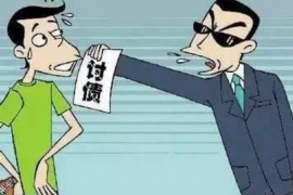 贵州讨债公司